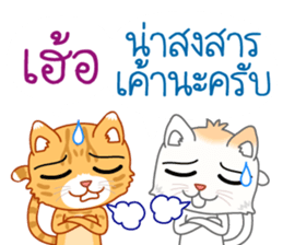 Two cats are talking sticker #13159008