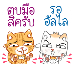 Two cats are talking sticker #13159011