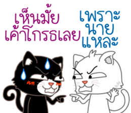 Two cats are talking sticker #13159016