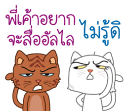 Two cats are talking sticker #13159023