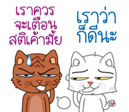 Two cats are talking sticker #13159025