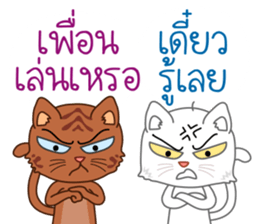 Two cats are talking sticker #13159026