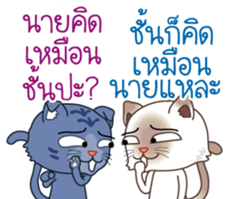 Two cats are talking sticker #13159030