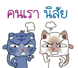 Two cats are talking sticker #13159032