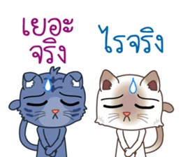 Two cats are talking sticker #13159036