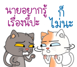 Two cats are talking sticker #13159041
