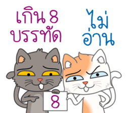 Two cats are talking sticker #13159043