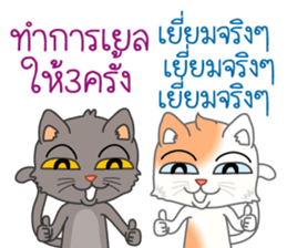 Two cats are talking sticker #13159045