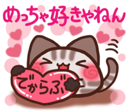 Daifuku-nyannyan mochimochi-Amesho sticker #13159100
