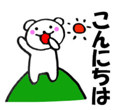 Honorific of polar bear 2 sticker #13159128