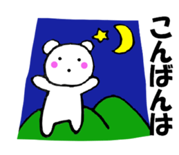 Honorific of polar bear 2 sticker #13159129