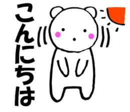 Honorific of polar bear 2 sticker #13159133