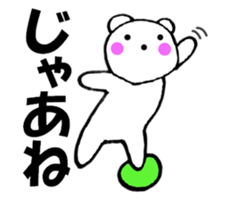 Honorific of polar bear 2 sticker #13159134