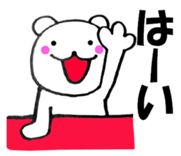 Honorific of polar bear 2 sticker #13159136