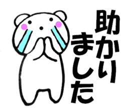 Honorific of polar bear 2 sticker #13159152