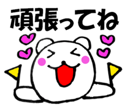 Honorific of polar bear 2 sticker #13159153