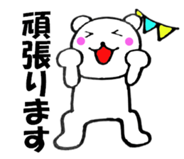 Honorific of polar bear 2 sticker #13159155