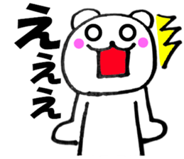 Honorific of polar bear 2 sticker #13159156