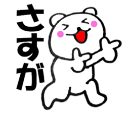 Honorific of polar bear 2 sticker #13159157