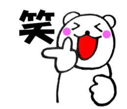 Honorific of polar bear 2 sticker #13159161