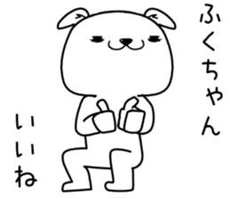 fukuchan send Sticker sticker #13159710