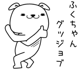 fukuchan send Sticker sticker #13159711