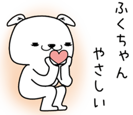 fukuchan send Sticker sticker #13159714