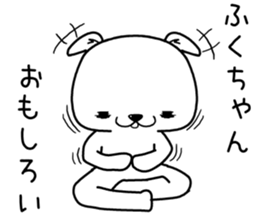 fukuchan send Sticker sticker #13159715