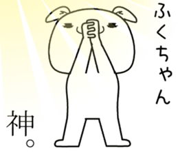 fukuchan send Sticker sticker #13159716