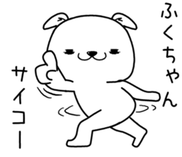 fukuchan send Sticker sticker #13159717