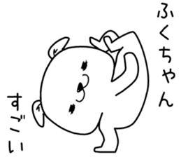 fukuchan send Sticker sticker #13159718