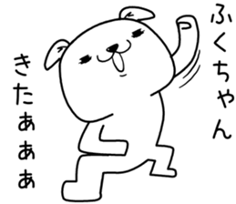 fukuchan send Sticker sticker #13159719