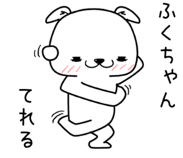 fukuchan send Sticker sticker #13159720