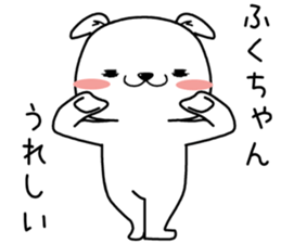 fukuchan send Sticker sticker #13159721