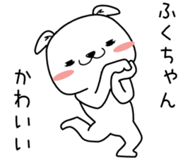 fukuchan send Sticker sticker #13159722