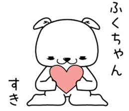 fukuchan send Sticker sticker #13159723