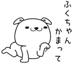 fukuchan send Sticker sticker #13159724