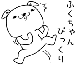 fukuchan send Sticker sticker #13159727