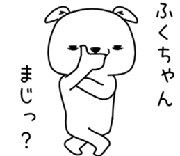 fukuchan send Sticker sticker #13159728