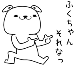fukuchan send Sticker sticker #13159730