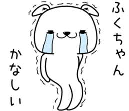 fukuchan send Sticker sticker #13159731