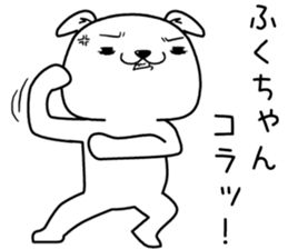 fukuchan send Sticker sticker #13159734