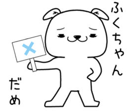fukuchan send Sticker sticker #13159735