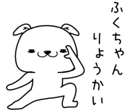 fukuchan send Sticker sticker #13159737