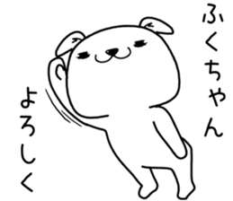 fukuchan send Sticker sticker #13159738