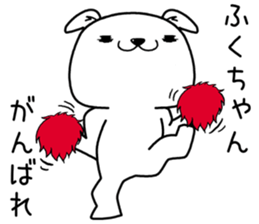 fukuchan send Sticker sticker #13159739
