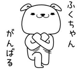 fukuchan send Sticker sticker #13159740