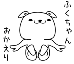 fukuchan send Sticker sticker #13159744