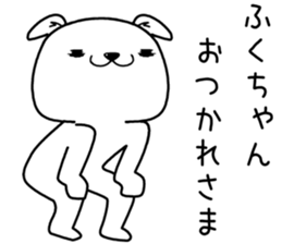 fukuchan send Sticker sticker #13159746