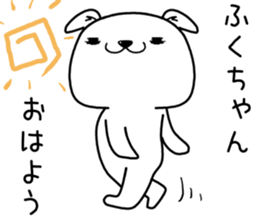 fukuchan send Sticker sticker #13159748